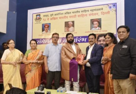 दिल्लीत संमेलन; मराठी भाषिकांसाठी अभिमानास्पद बाब : मुख्यमंत्री एकनाथ शिंदे दिल्लीत संमेलन; मराठी भाषिकांसाठी अभिमानास्पद बाब : मुख्यमंत्री एकनाथ शिंदे